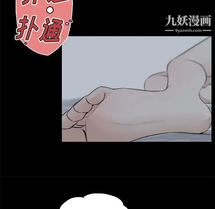 《速食男女》漫画 第47話
