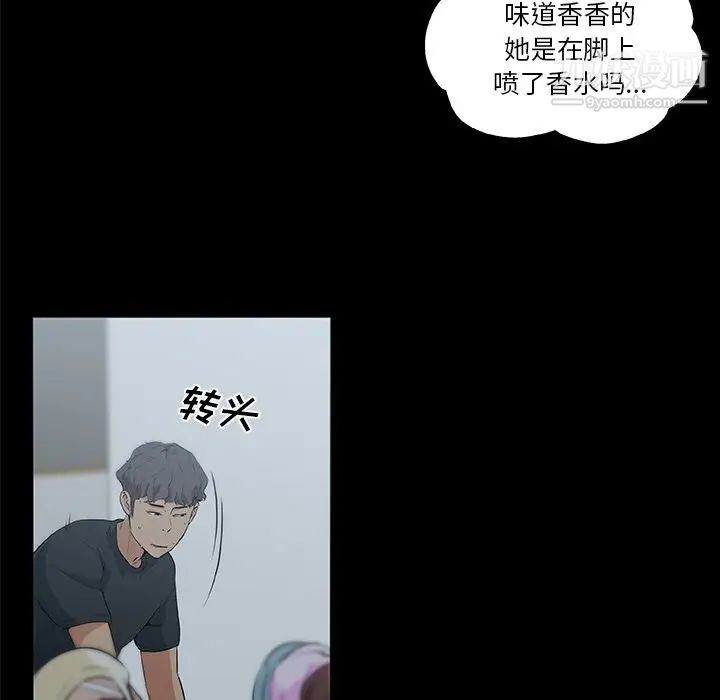 《速食男女》漫画 第47話