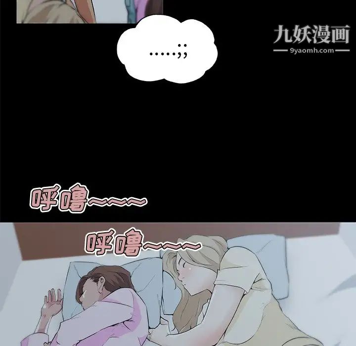 《速食男女》漫画 第47話
