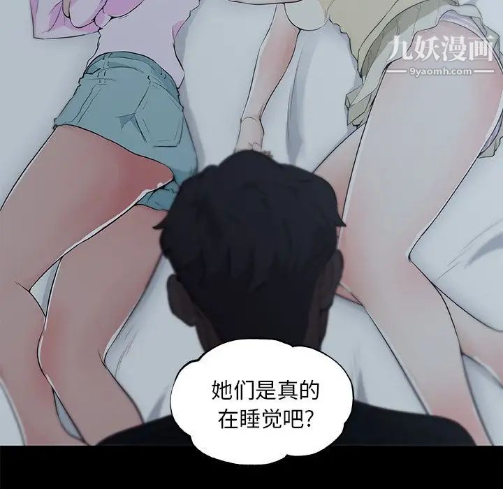 《速食男女》漫画 第47話