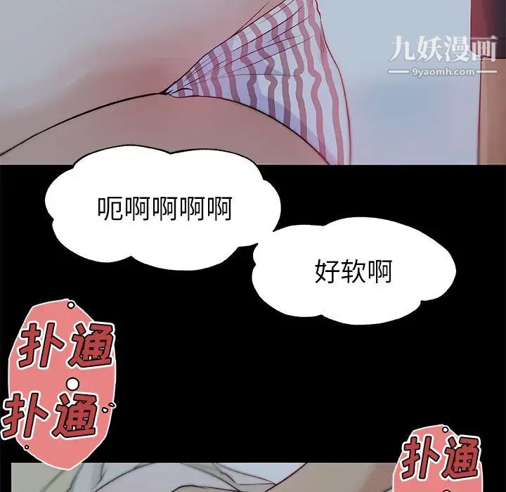 《速食男女》漫画 第47話