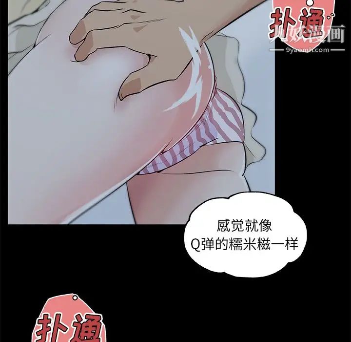 《速食男女》漫画 第47話