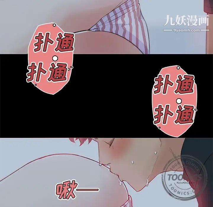《速食男女》漫画 第47話