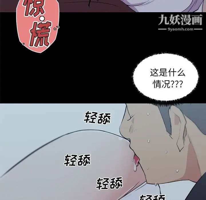《速食男女》漫画 第47話