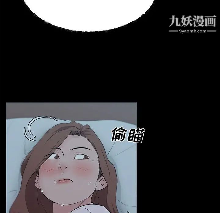 《速食男女》漫画 第47話