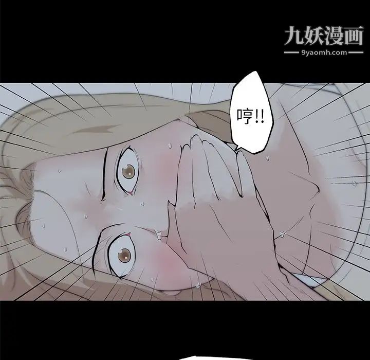 《速食男女》漫画 第47話