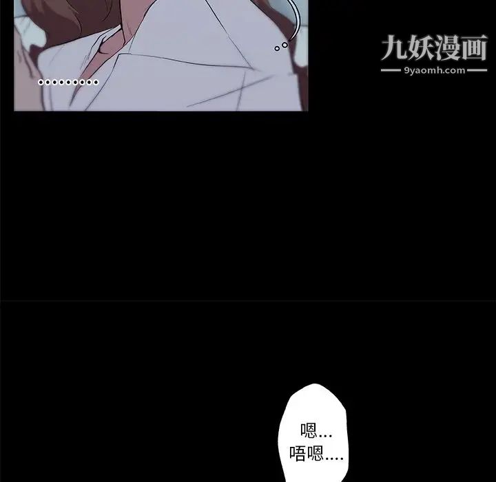 《速食男女》漫画 第47話
