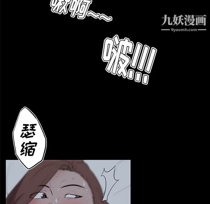 《速食男女》漫画 第47話