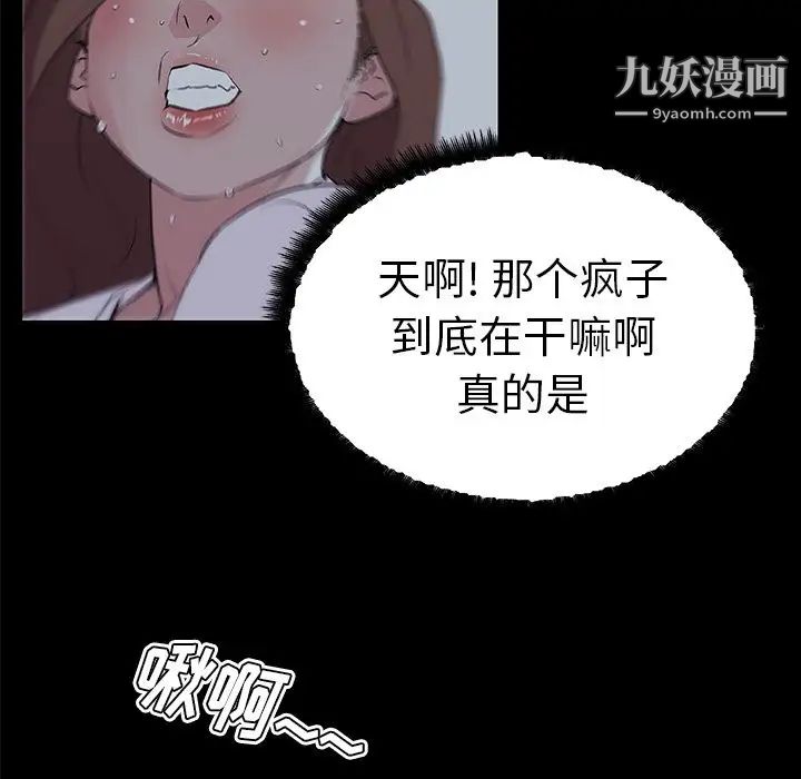 《速食男女》漫画 第47話