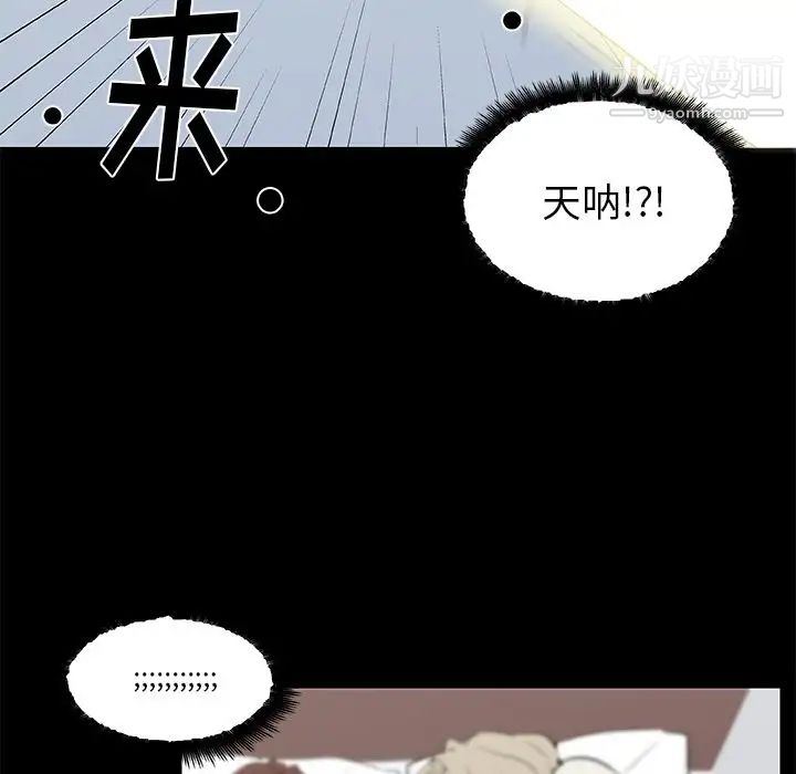 《速食男女》漫画 第47話