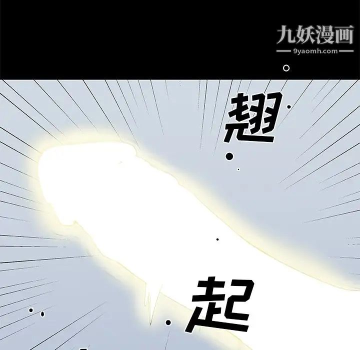 《速食男女》漫画 第47話