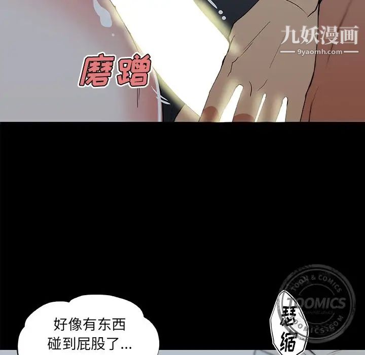 《速食男女》漫画 第47話