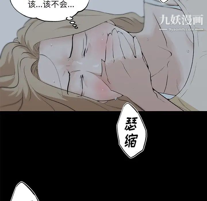 《速食男女》漫画 第47話