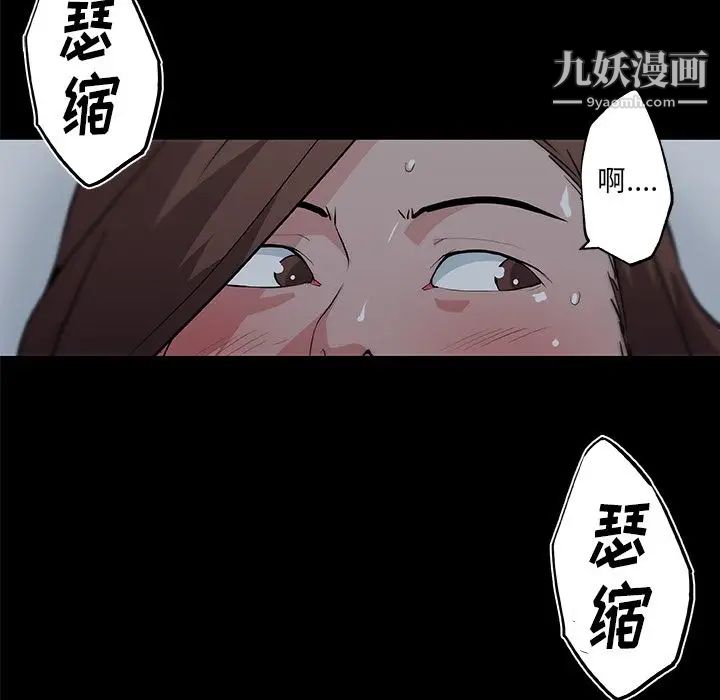 《速食男女》漫画 第47話