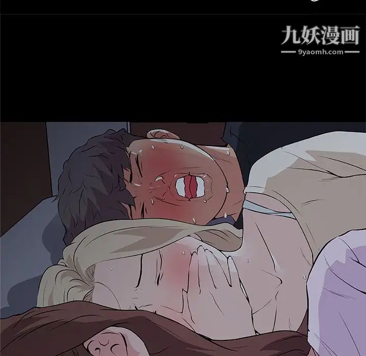 《速食男女》漫画 第47話