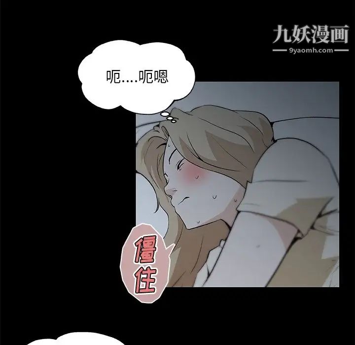 《速食男女》漫画 第47話