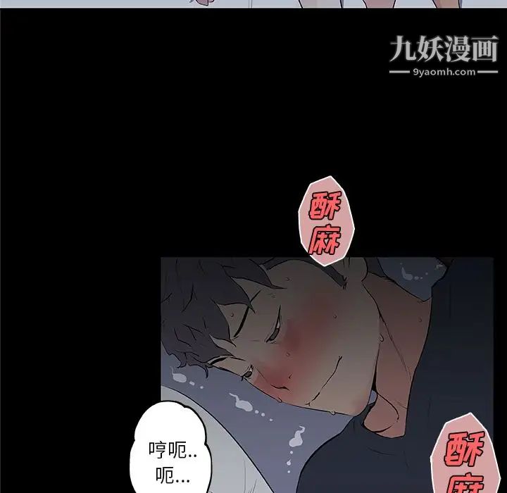 《速食男女》漫画 第47話