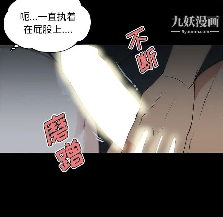 《速食男女》漫画 第47話