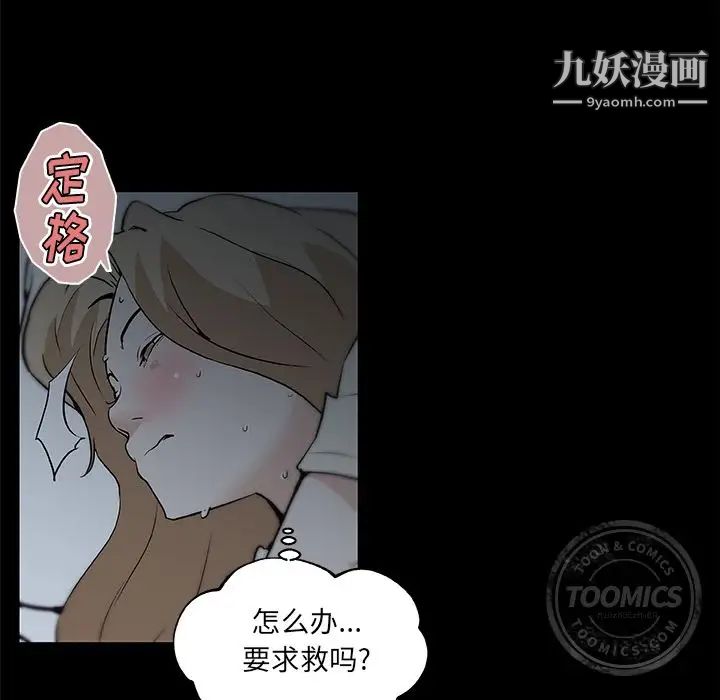 《速食男女》漫画 第47話