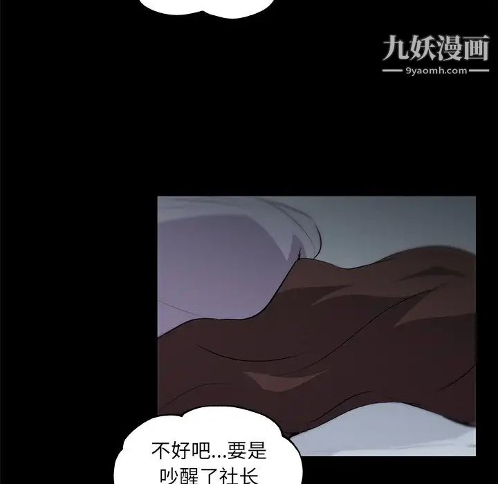 《速食男女》漫画 第47話