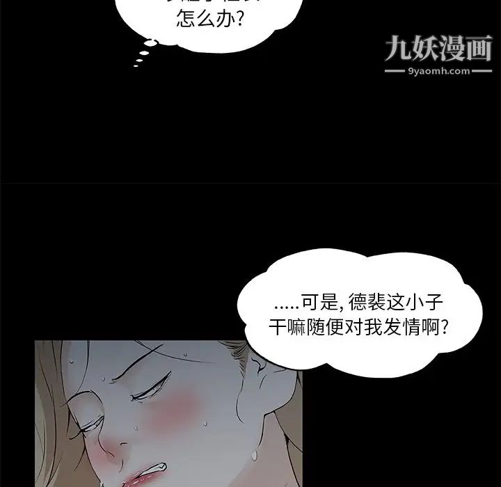 《速食男女》漫画 第47話