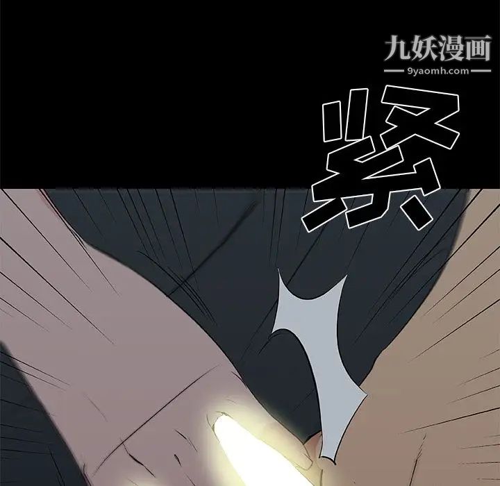 《速食男女》漫画 第47話