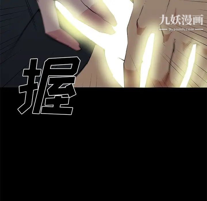 《速食男女》漫画 第47話