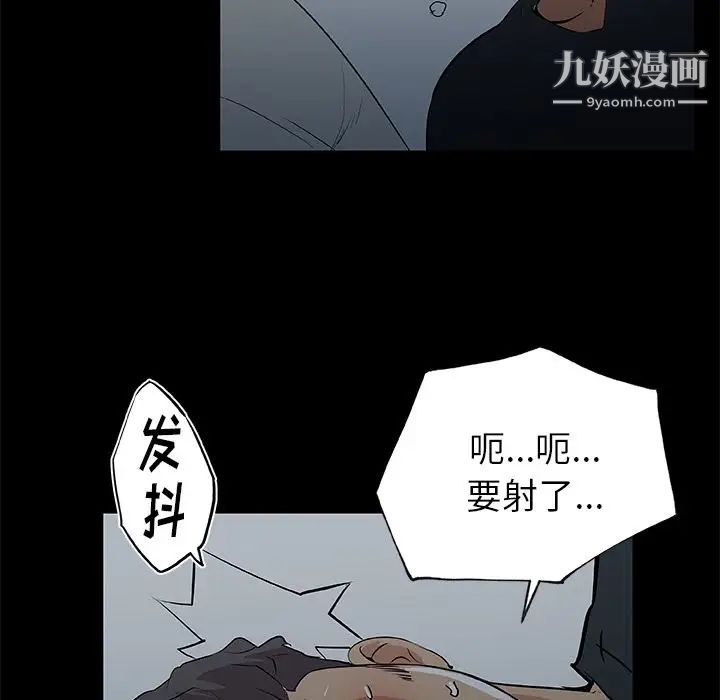 《速食男女》漫画 第47話