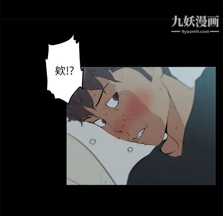 《速食男女》漫画 第47話