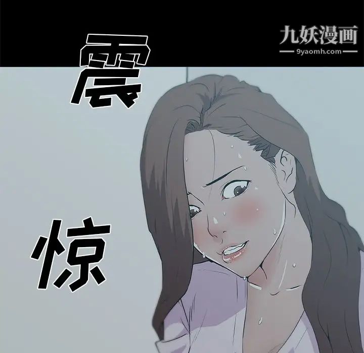 《速食男女》漫画 第47話