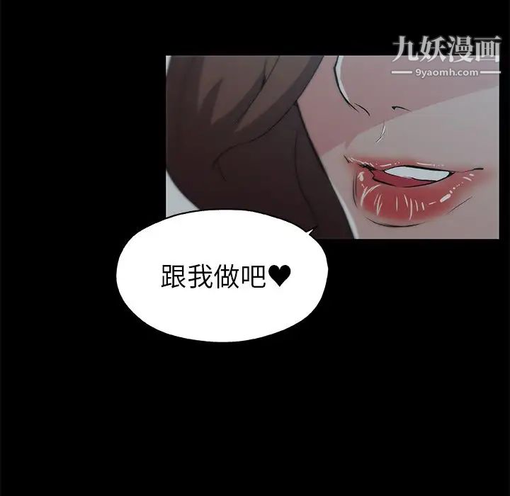 《速食男女》漫画 第47話