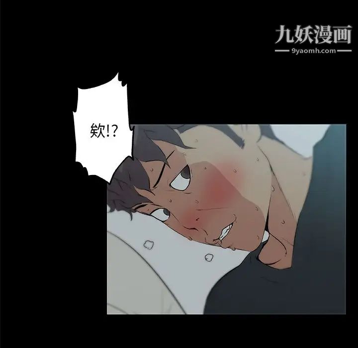 《速食男女》漫画 最終話