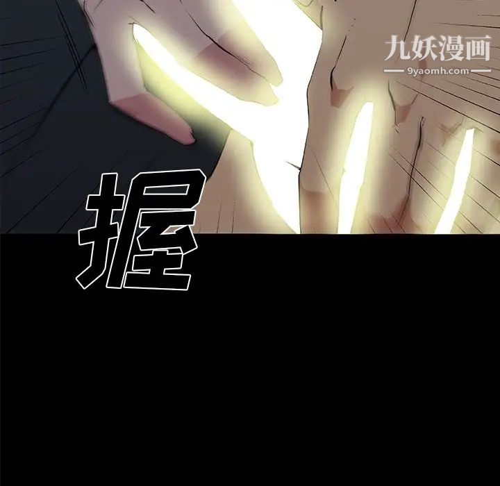 《速食男女》漫画 最終話