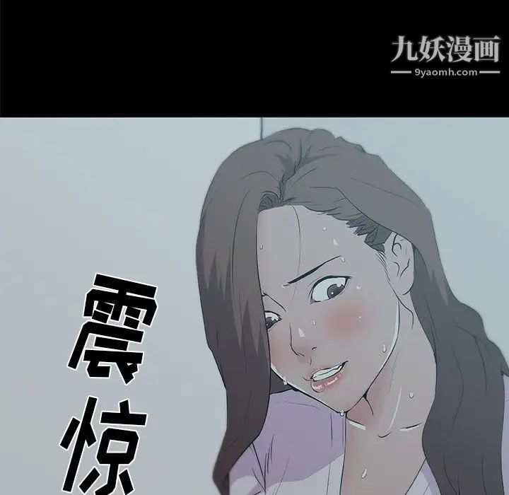 《速食男女》漫画 最終話
