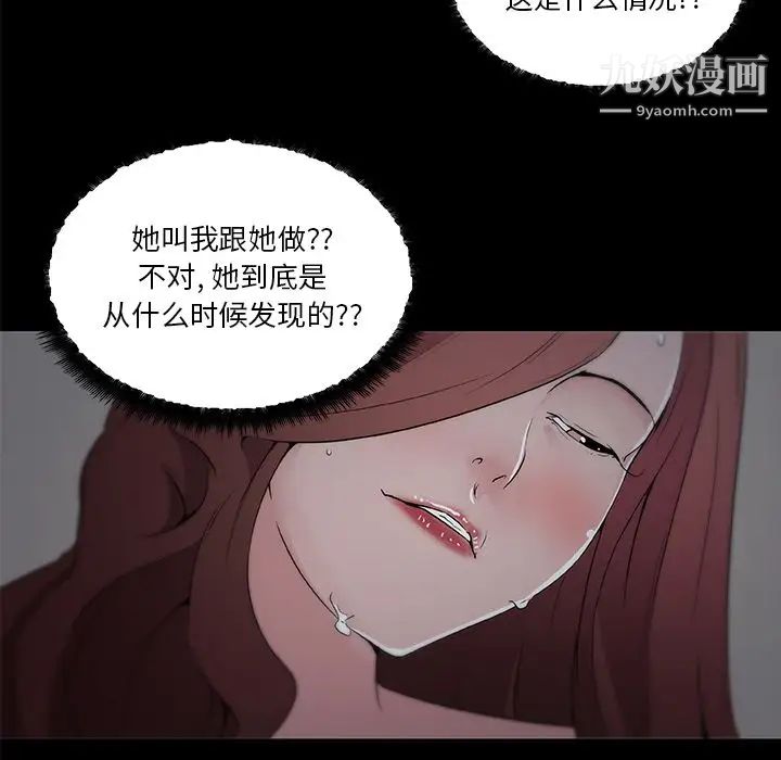 《速食男女》漫画 最終話