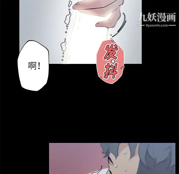 《速食男女》漫画 最終話