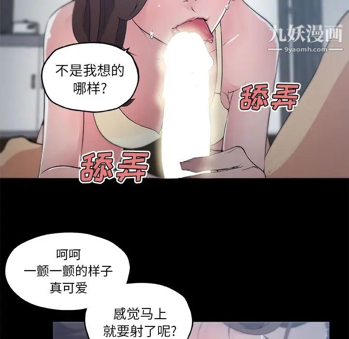 《速食男女》漫画 最終話