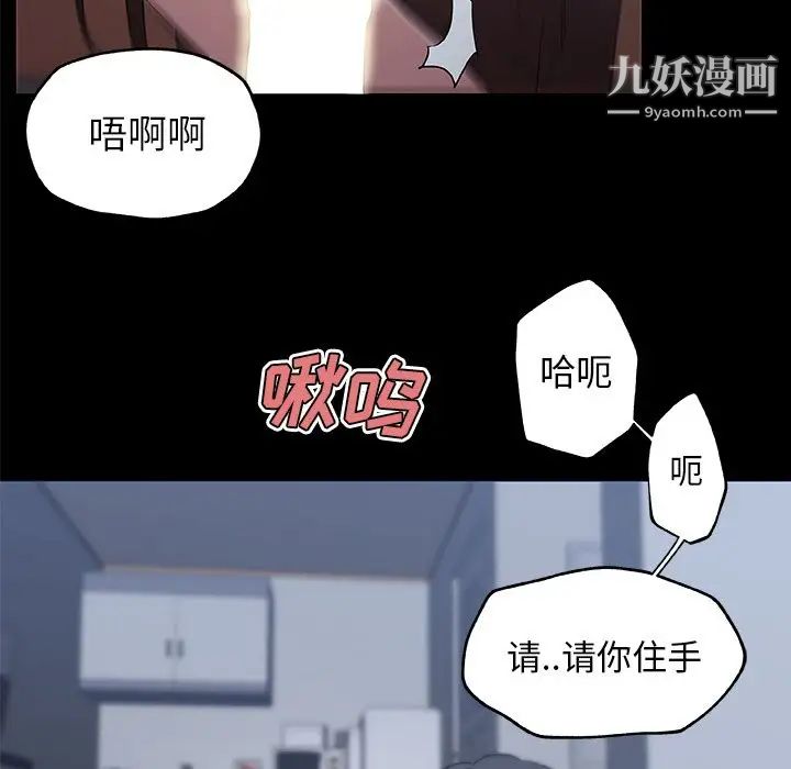 《速食男女》漫画 最終話