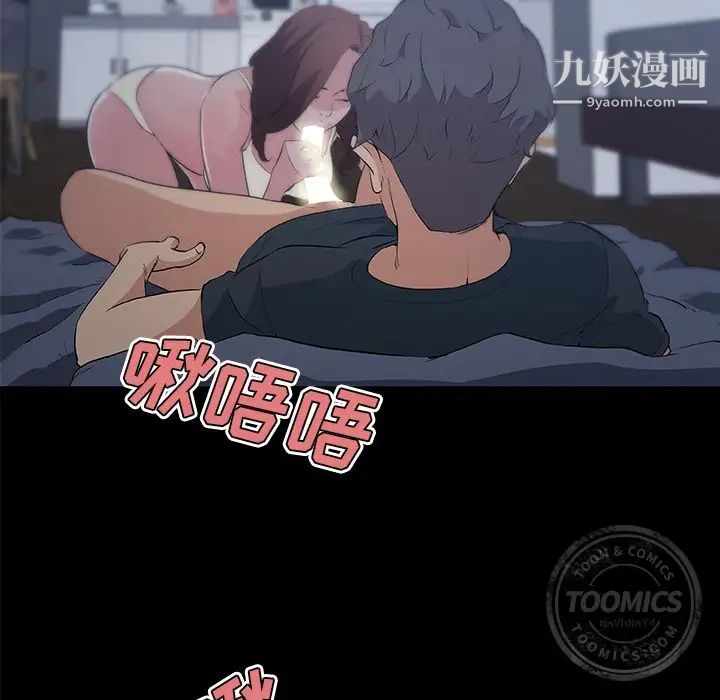 《速食男女》漫画 最終話