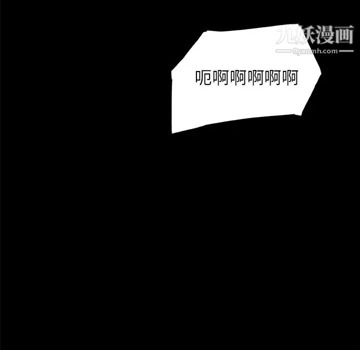 《速食男女》漫画 最終話