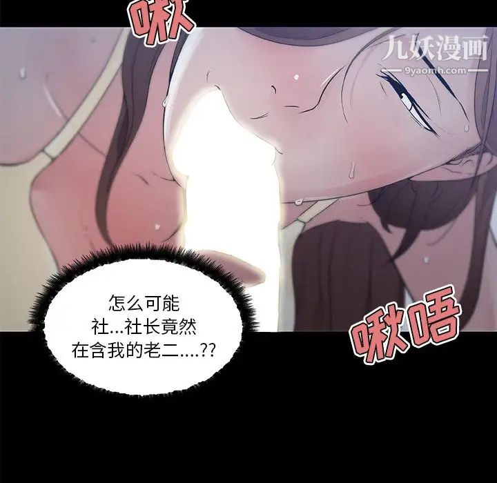 《速食男女》漫画 最終話