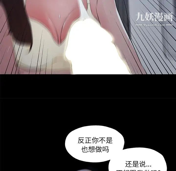 《速食男女》漫画 最終話