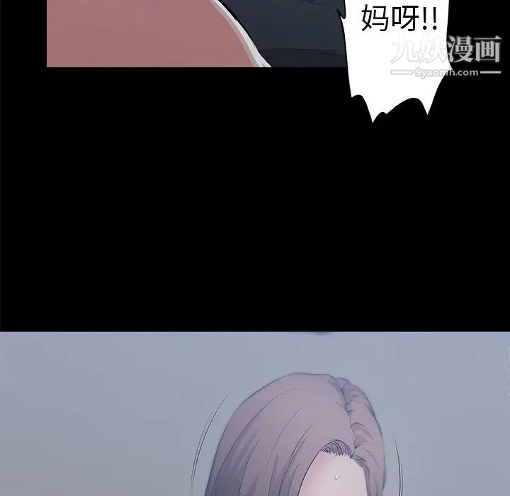 《速食男女》漫画 最終話