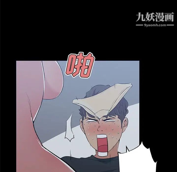 《速食男女》漫画 最終話