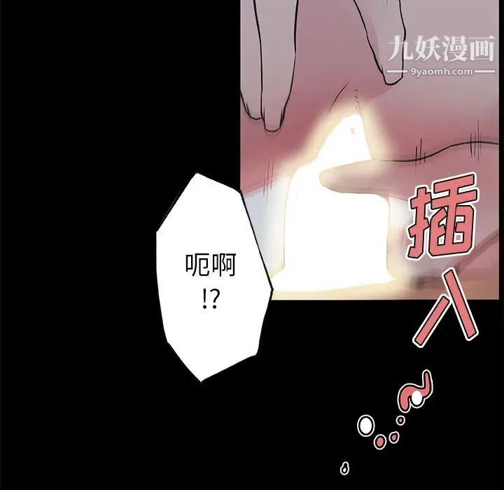 《速食男女》漫画 最終話