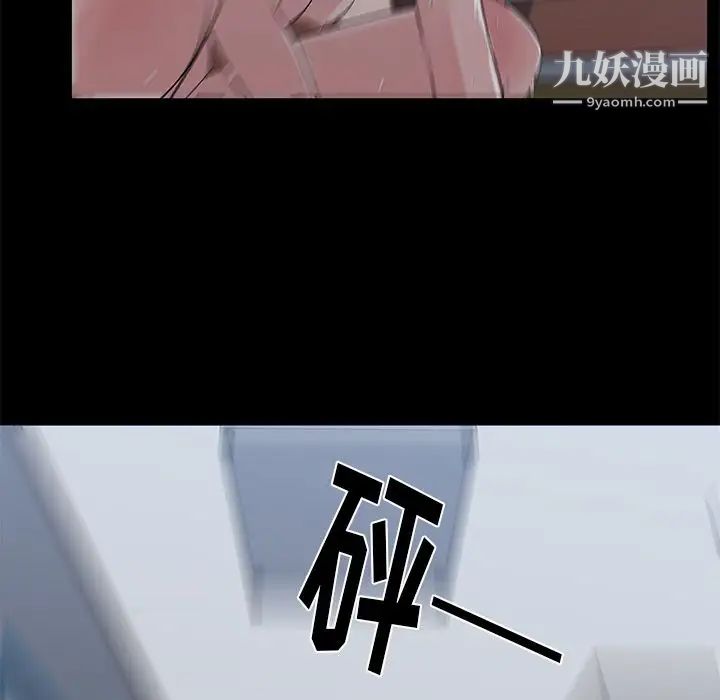 《速食男女》漫画 最終話
