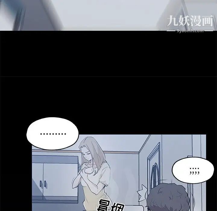 《速食男女》漫画 最終話