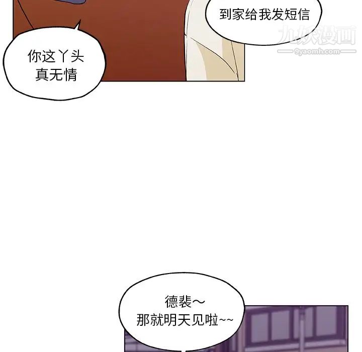 《速食男女》漫画 最終話