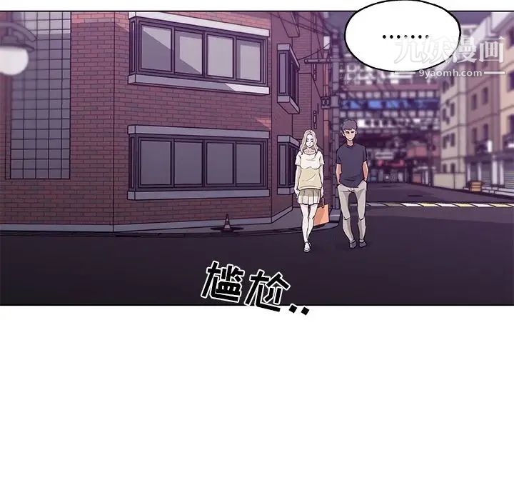 《速食男女》漫画 最終話