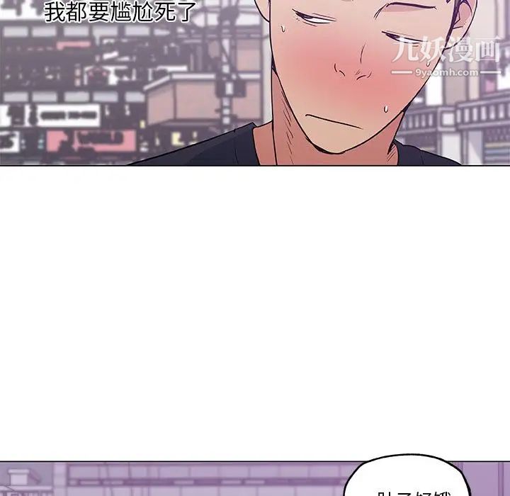 《速食男女》漫画 最終話